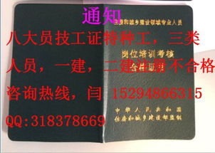 河南建筑八大员报名办理全攻略