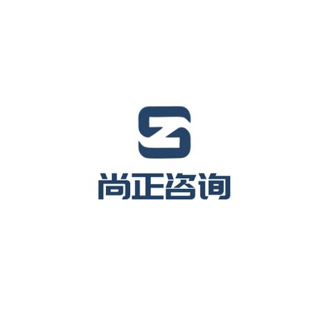 湖北尚正工程咨询 深耕企业管理咨询，赋能行业高质量发展