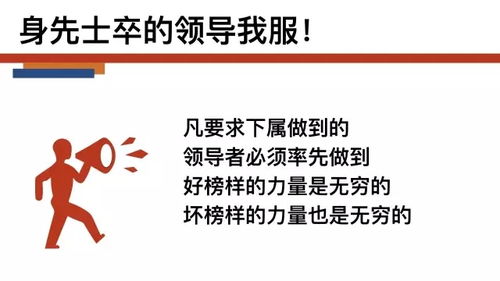 浩然而立，致远以胸 企业管理中值得追随的领导格局